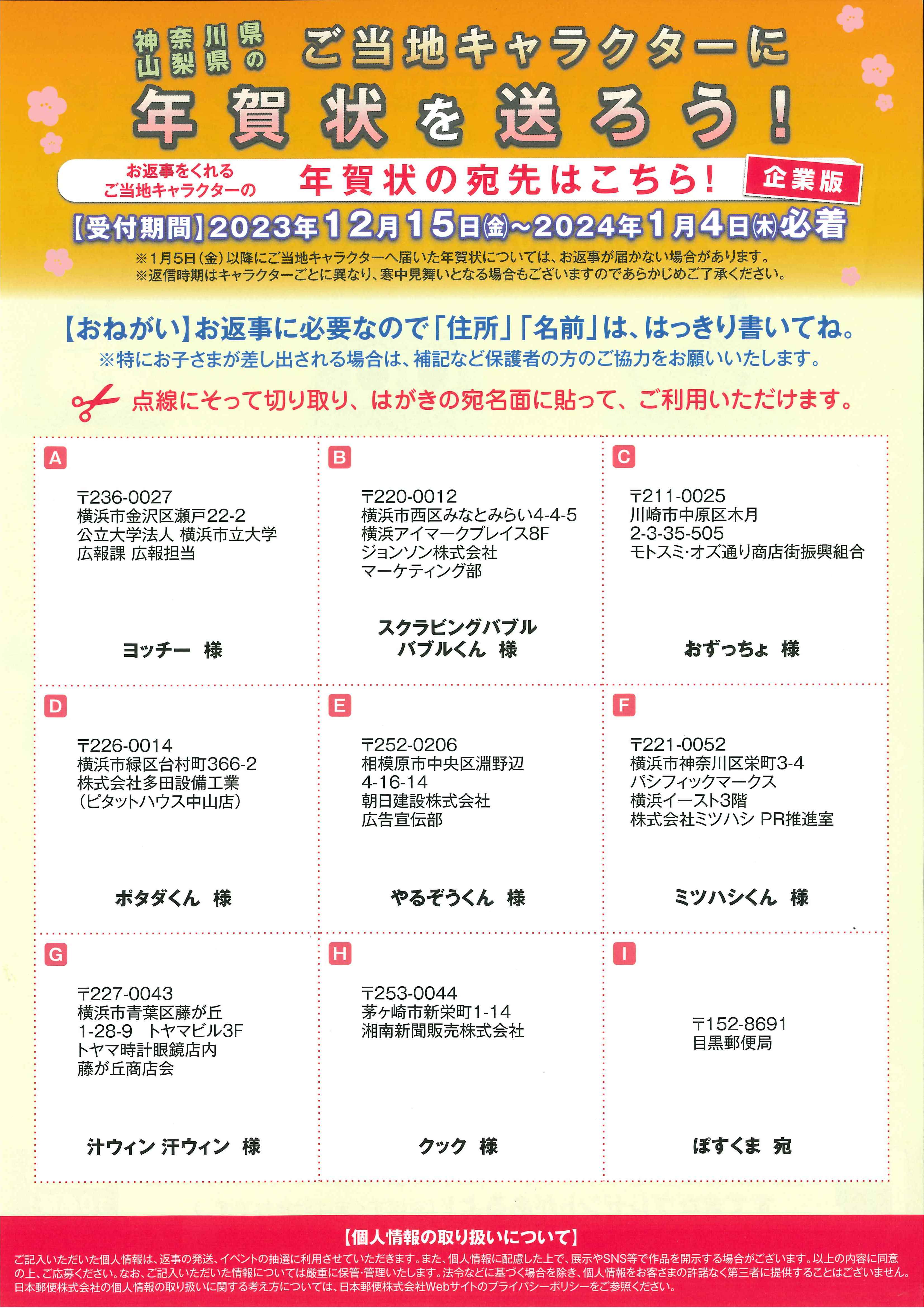 年賀状はいつまでに投函したら2025年元旦に届く？遅れた場合の対応も紹介カメラのキタムラ年賀状2025巳年