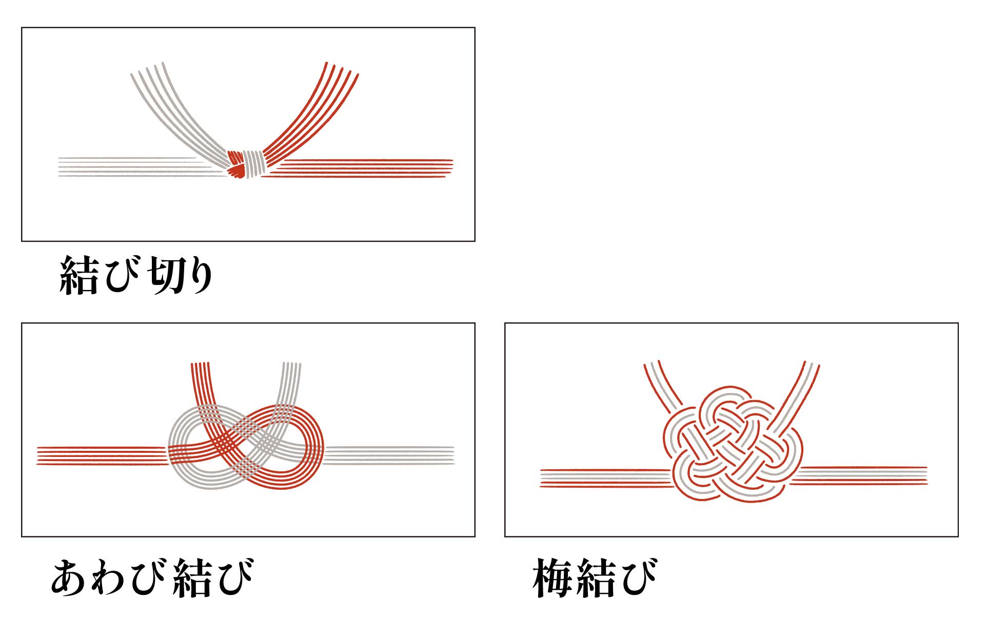 結婚式やお葬式の際に使用する水引。結び目や色、本数の意味やシーン別の選び方について解説！Youki StyleMagazine 容器スタイルマガジン