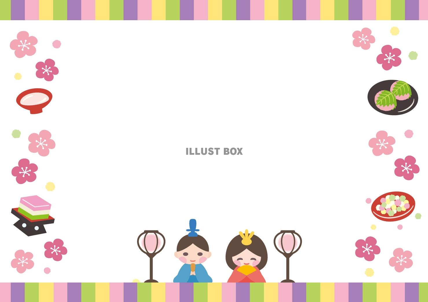 ひな祭り」の文字 縦 のイラスト無料のフリー素材 イラストエイト