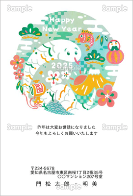 筆文字 BO-083富士フイルム年賀状印刷 2026