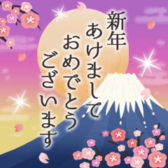 大人の可愛げマナー年賀状＆お正月LINEスタンプちぎらみお