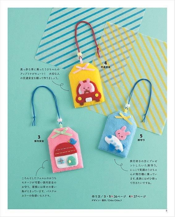 1個500円 ハンドメイド お守り フェルト 手作り 部活 受験黄緑系- メルカリ