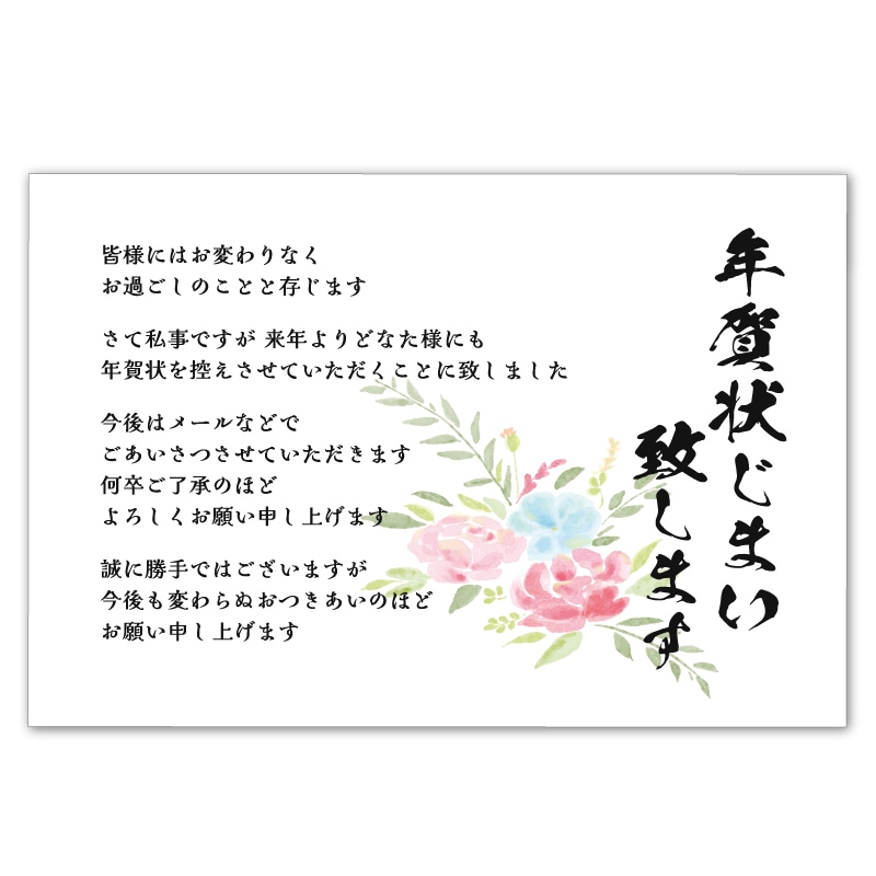年賀状 年賀状じまい ハガキ はがき 20枚入り 私製 印刷済み おしゃれ - メルカリ