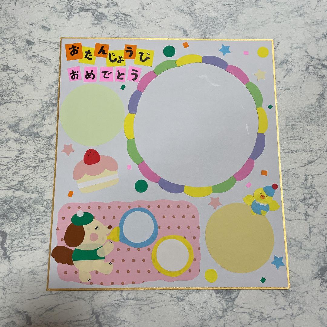 誕生日に贈る手作り色紙のアイデア集!おしゃれなデザイン&デコレーションヨセッティブログ