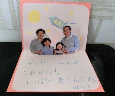 にじデイサービスセンター on X: 