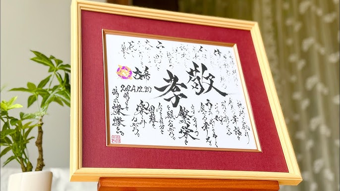 古希のお祝いを彩る、心に残る贈り物 米寿 引っ越し 受章 古希 色紙 出産 結婚記念日 感謝 敬老の日 真珠婚式 結婚30周年 祝い 送別 誕生日大人数 卒業 内祝い 金婚式 定年 受賞 結婚祝い 結婚式 白寿 卒寿 似顔絵 父の日 両親 引退 プレゼント 退職 長寿