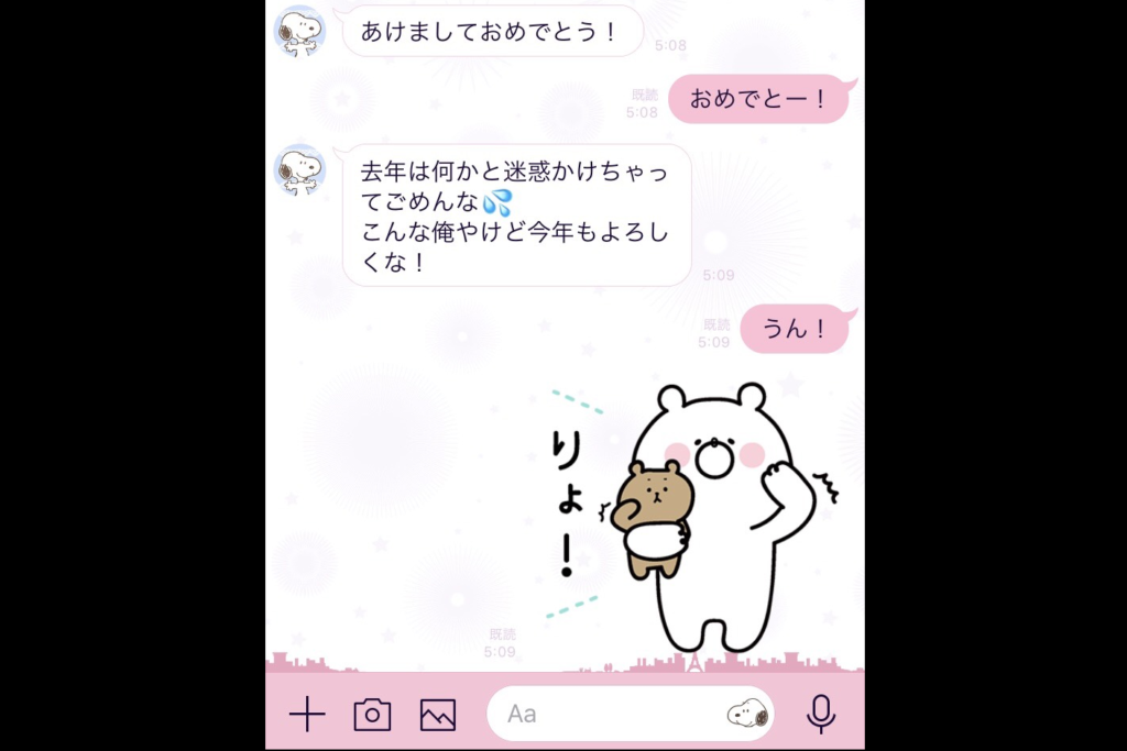 あけおめライン好きな人から来ないと脈なし？女性から送って男性からの返信なしはヤバイ？彼キュン