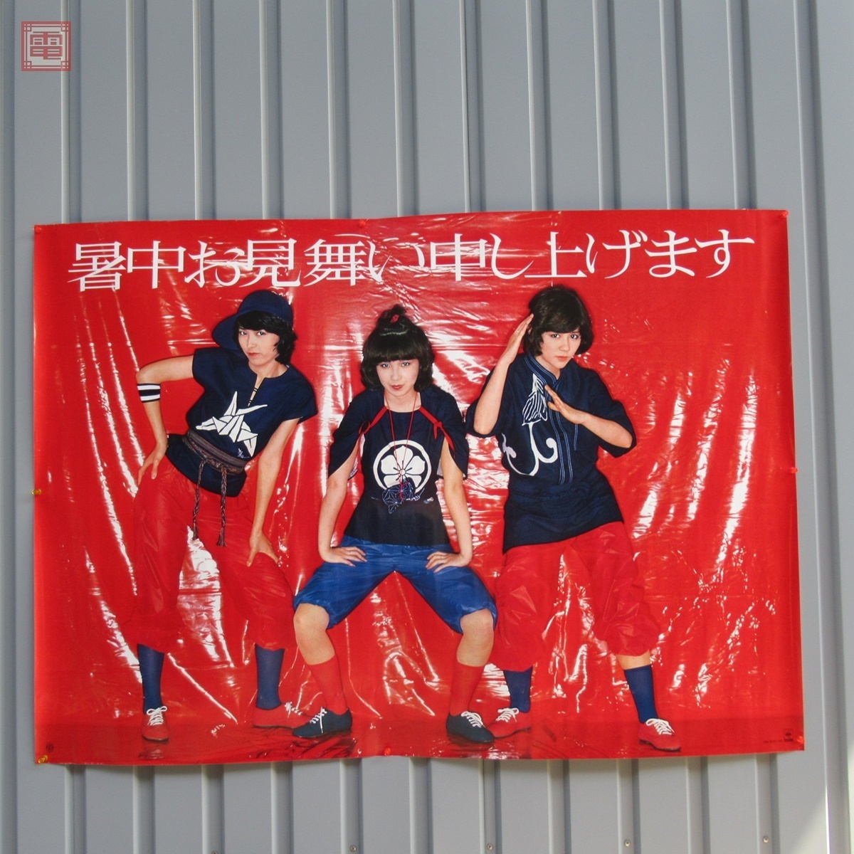 ギター楽譜 暑中お見舞い申し上げますキャンディーズ 弾き語り 初～中級