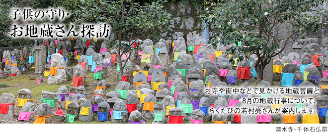町内の地蔵盆で、地縁が広まりました！コラムスタッフブログおもちゃ映画ミュージアム