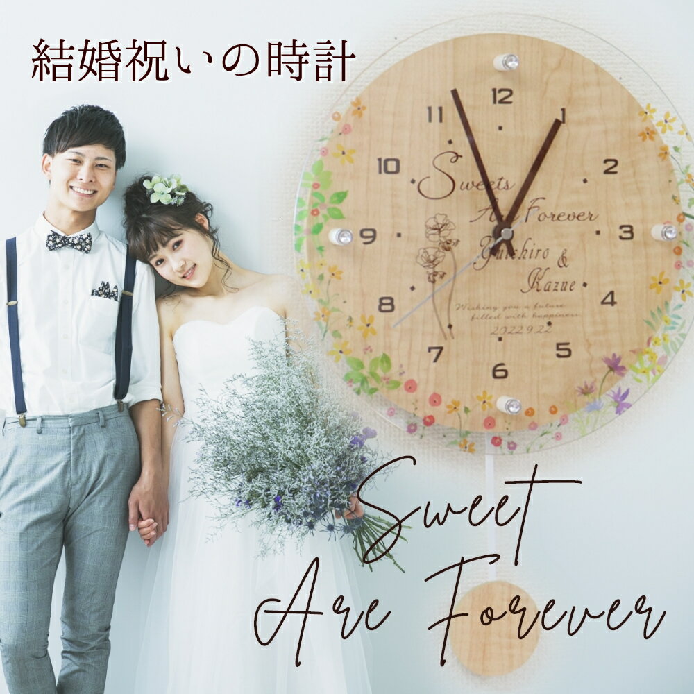 2025年版 結婚祝い 掛け時計のプレゼント おすすめ人気ランキングギフトモール