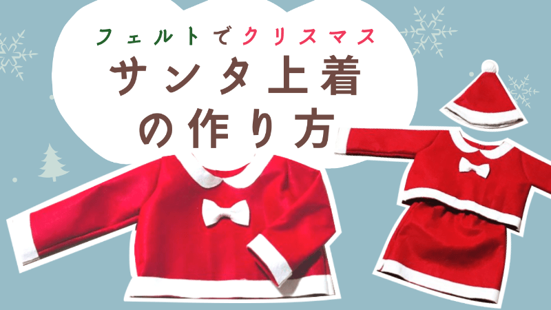 楽天市場 kokoni クリスマス 日本製 クリスマスマント 手作りキット merry xmas christmas キッズ仮装 キッズマント 子供用マントDIY パーティ 飾り付け 子ども用コスプレ: kokoni