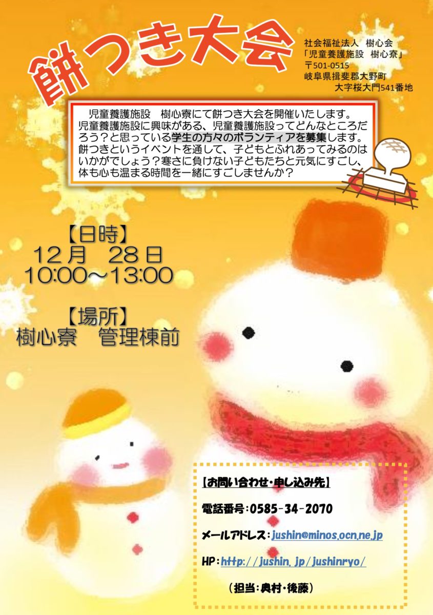 餅無料テンプレートデザイン。イラストや画像付きも豊富 - Canva キャンバ