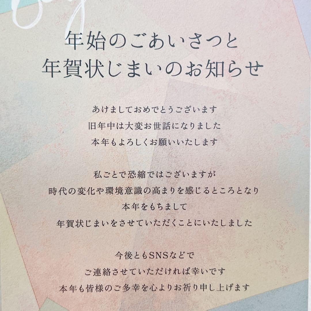 年賀状じまいハガキiichi 日々の暮らしを心地よくするハンドメイドやアンティークのマーケットプレイス