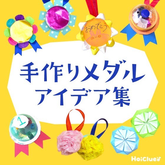 メダル 折り紙 ハンドメイド プレゼント ご褒美 入学 入学 プレゼント い - メルカリ