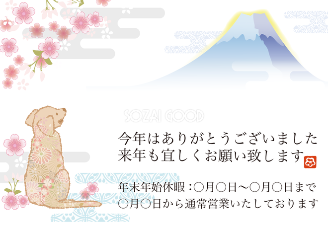 2026午年 お正月&年末年始の無料イラスト素材サイト20選 - フリーランス 副業 業務委託 案件獲得メディア Workship MAGAZINE