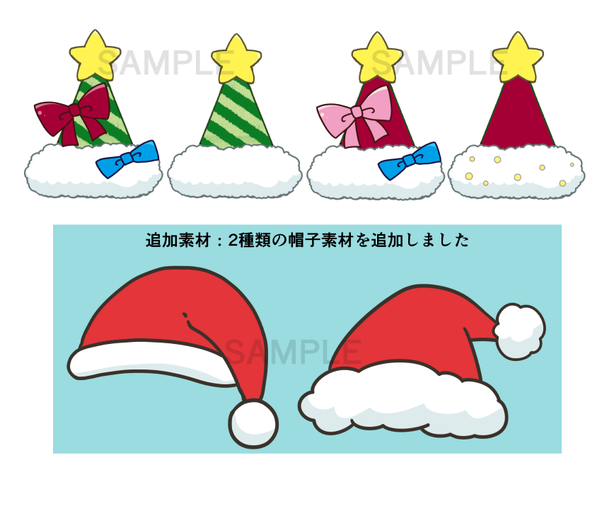 クリスマス・サンタ帽子のイラストフリー素材 イラストミント