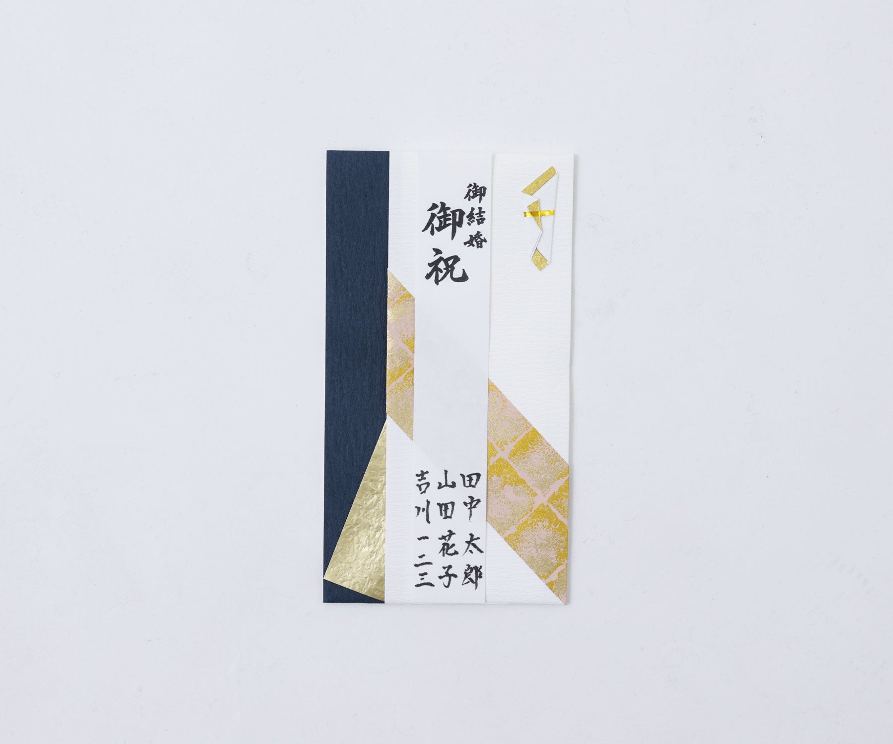 すぐに使える結婚祝い！ 結婚式ご祝儀袋の書き方や選び方・入れ方などのマナー紹介