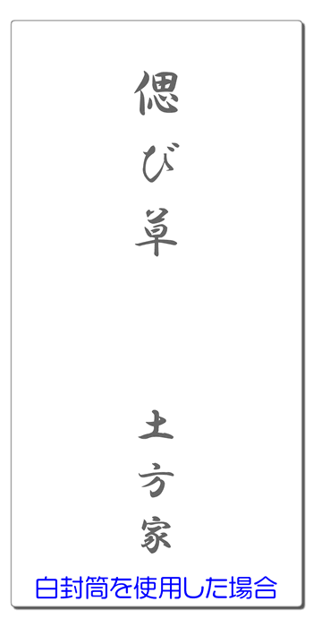 JAしもつけ葬祭センター 様 人形供養祭折込チラシ制作実績栃木県のホームページ制作会社 有限会社トレンディハウス