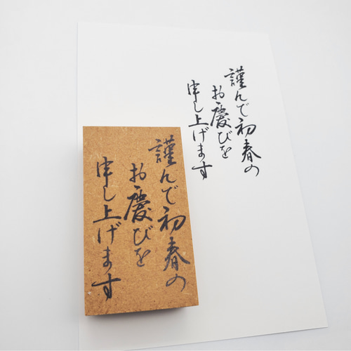 謹賀新年」「迎春」とは？ 賀詞の種類と意味、年賀状でやりがちなNG暮らしの歳時記All About