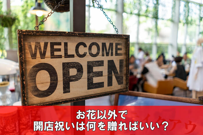 開店祝いにぴったりのフラワーフレーム💐○選べる7種お花のカラー ○メッセージ，ロゴカスタムok✨👌 無料ギフトラッピング承ります😉開店祝いのプレゼント開店祝い花開店祝いギフト開店祝いアレンジメント