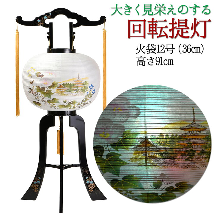 お盆提灯 岐阜ちょうちん CATEGORY 灯篭 盆提灯syosyudo.shop