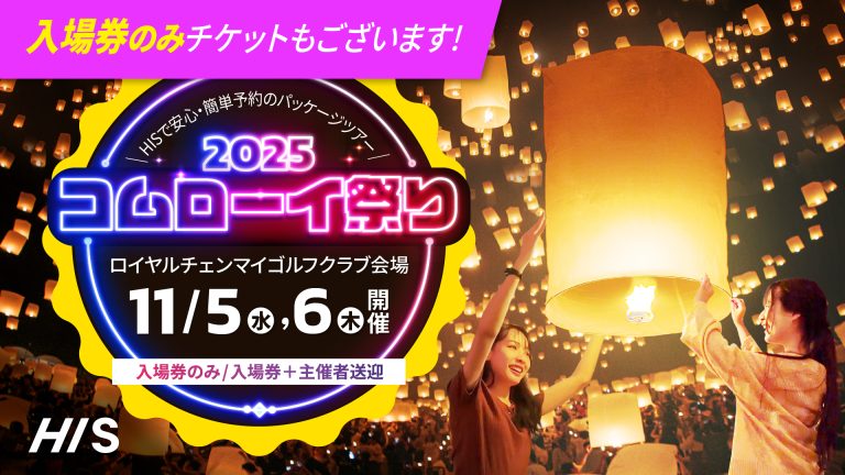 チェンマイ ロイクラトン イーペン祭り3日間夜どおしでお祭り騒ぎLoy Kratong in Chiang Mai, 3 day partynights 』チェンマイ タイ の旅行記・ブログ by ノーーウォリーズさん フォートラベル