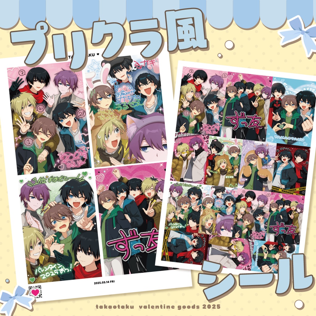🩷🍫❤️バレンタインプリバレンタインメイドアイドルアイドル衣装プリプリクラプリント倶楽部ぷりんと倶楽部落書き落書き加工