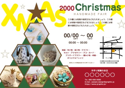 A4横のクリスマスチラシの背景素材イラスト無料のフリー素材 イラストエイト