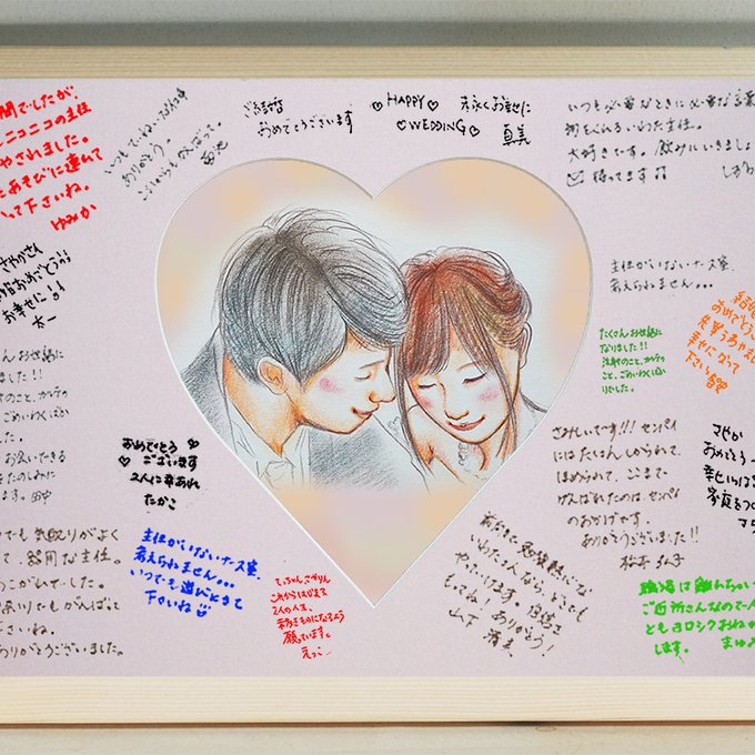 色紙 夫妻 結婚 写真撮影 前撮り アイテム 書道 筆文字 オーダー ブライダル