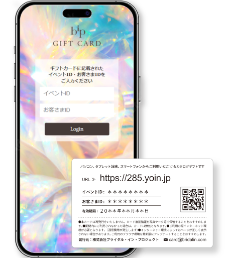 ◇カタログギフト「tweepinus」3品選べるカードギフト おしゃれで人気の結婚式引出物ブライダルグッズ.com