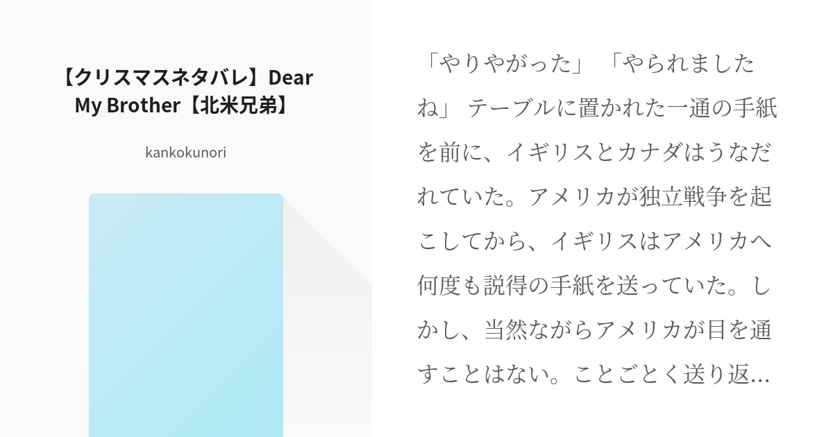 クリスマス2011 – その8 - Hetarchive