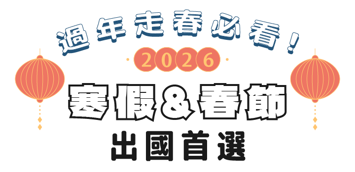 中亞土庫曼、烏茲別克農曆新年雙國深度遊 9日8夜2026- DeWonder