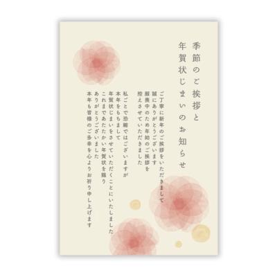 寒中見舞い 年賀状じまいのおすすめ人気商品一覧 通販 - Yahoo!ショッピング