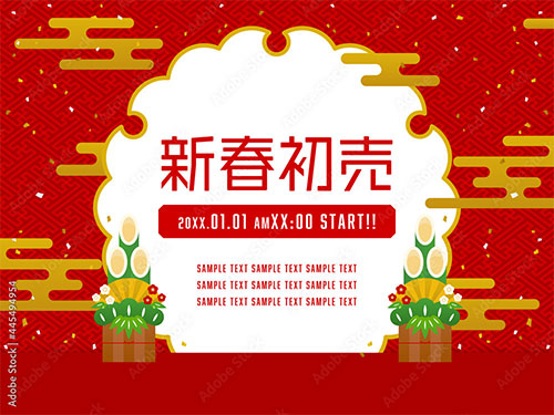 お正月SALEや初売り バナーイラスト