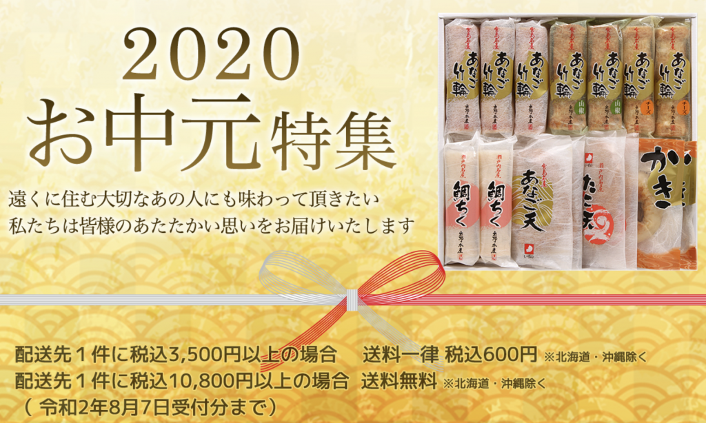 お中元の時期はいつからいつまで？地域で異なる時期や適切な表書きお中元・夏ギフト特集2025シャディ ギフトモール
