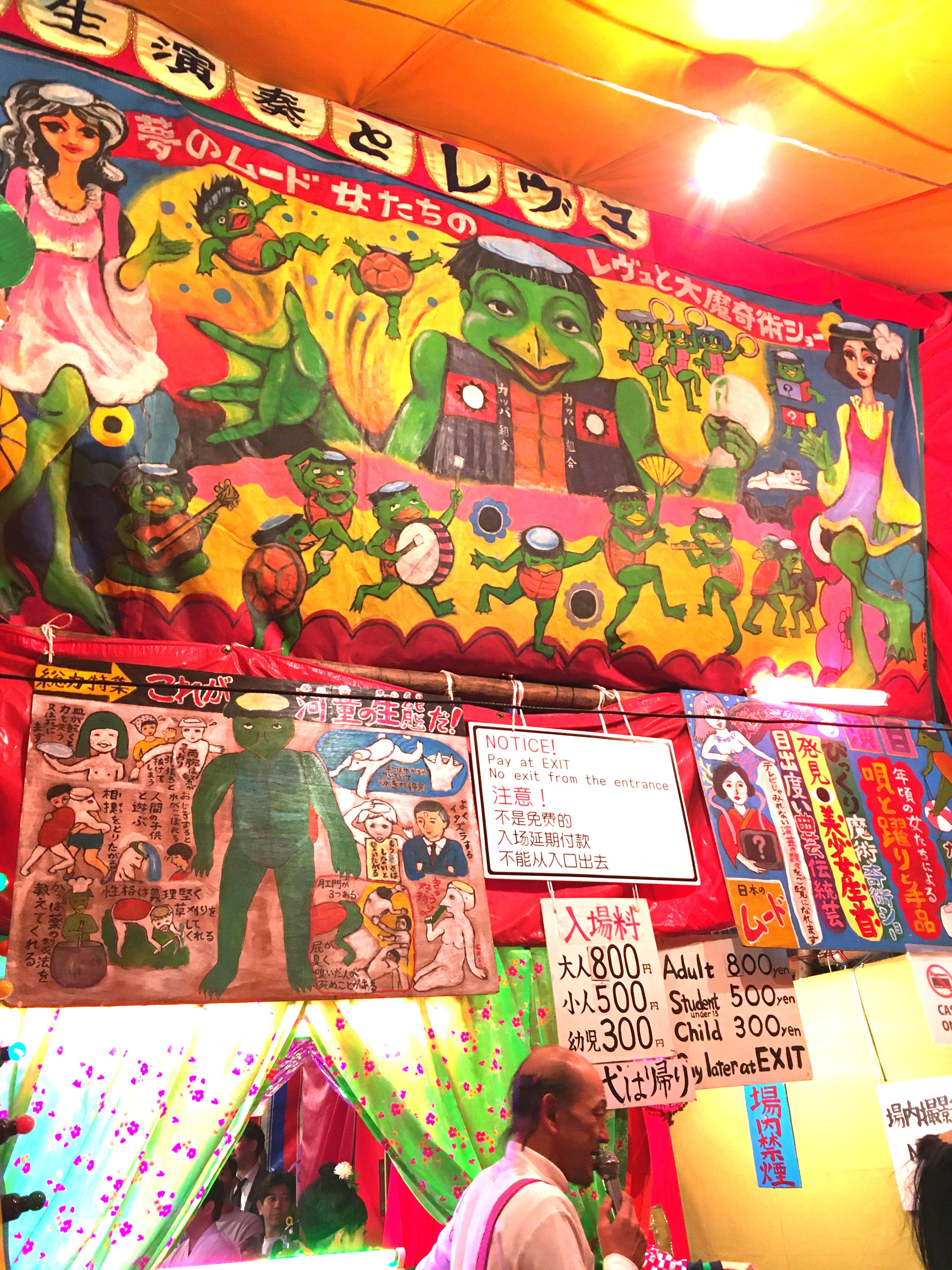 新宿 花園神社酉の市 日本で最後の見世物小屋に入ってきた。』新宿 東京 の旅行記・ブログ by 公共交通トラベラーkenさん フォートラベル