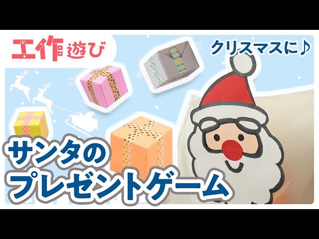 🎄🎄クリスマスパーティーごっこ２🎄🎄つくばこどもの森保育園 ビオトープがある保育園社会福祉法人 花畑福祉会