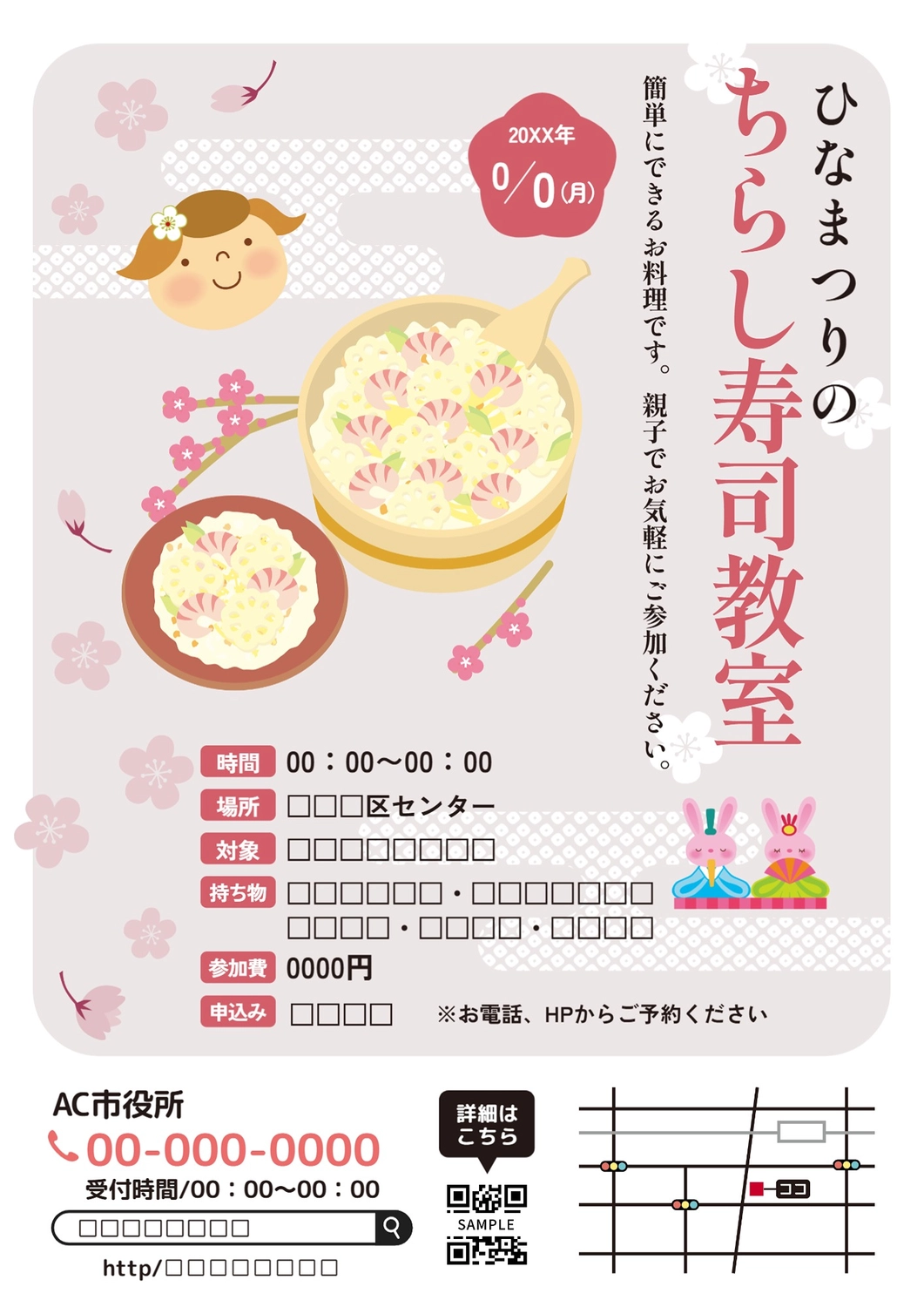 名入れ可2色展開 ひな祭りポスター その他インテリア雑貨 みずじ 通販 15233236Creema クリーマ