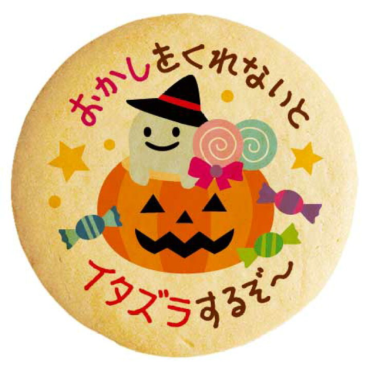 かわいいジト目の園児とハロウィンのお菓子イラスト簡単・無料素材ダウンロード