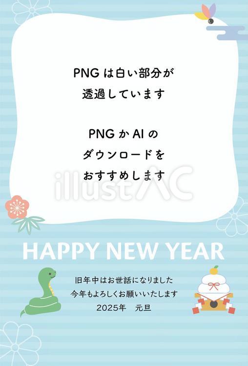 2025年 巳年 年賀状 フォトフレーム付き イラスト素材7562116- フォトライブラリー photolibrary