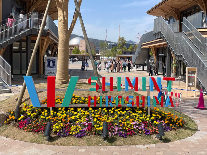 ひろしまゲートパーク周辺のイベントランキング - じゃらんnet