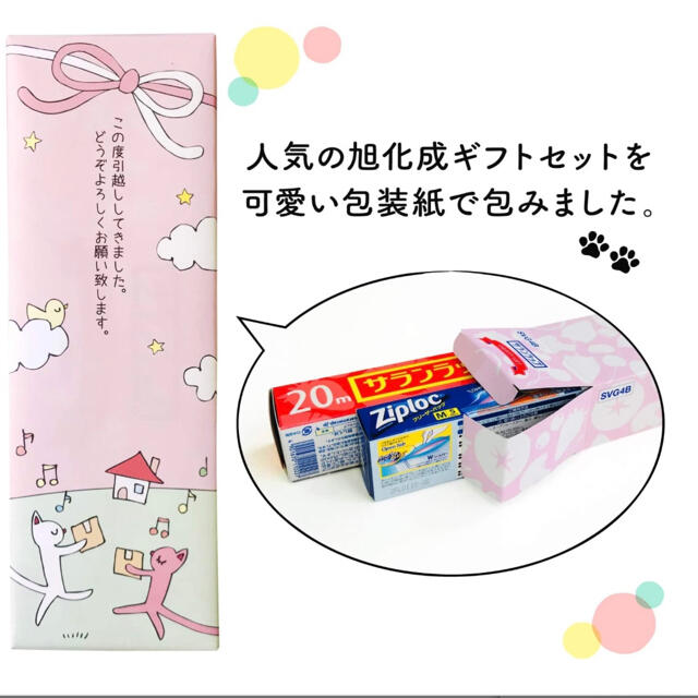 Amazon.co.jp:TREEONE引っ越し 挨拶 粗品 ギフト 引越し 工事 ラップ 包装済みなのであとは渡すだけのし紙デザイン有り5個セット: ドラッグストア