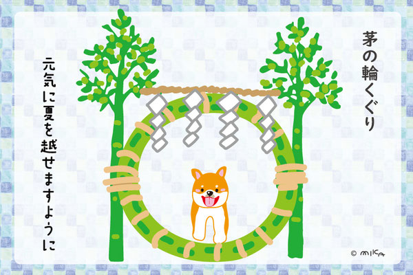 茅の輪のくぐり方 夏越の大祓