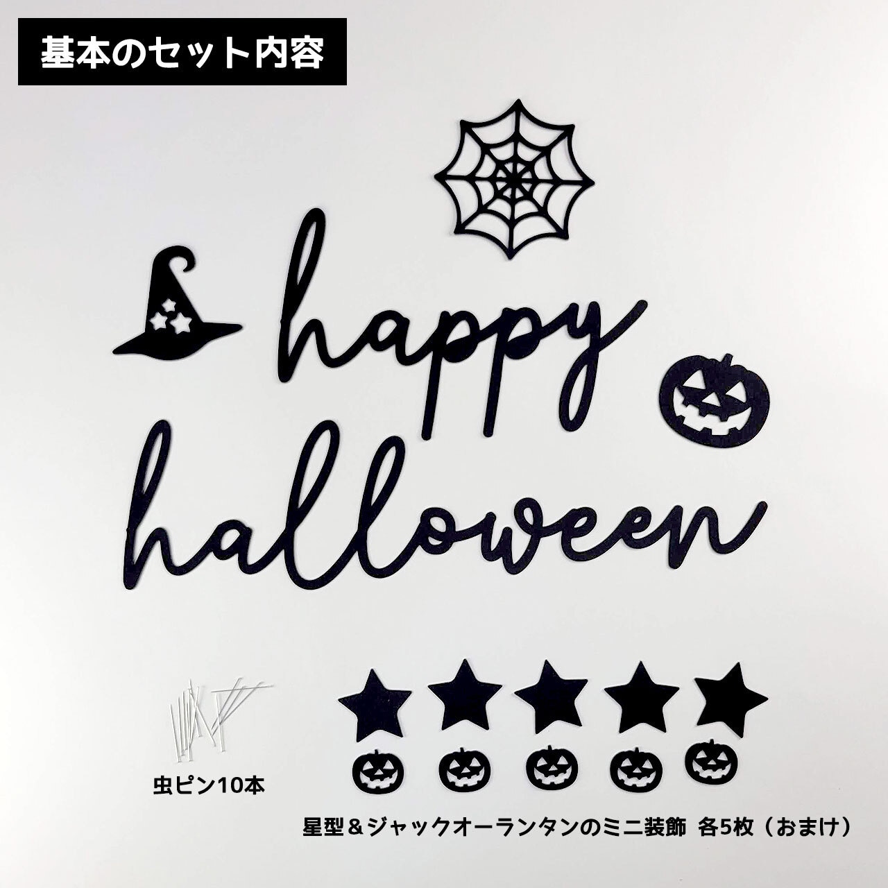 ハッピーハロウィン 2種てがきですの！β かわいい・ゆるい無料イラスト