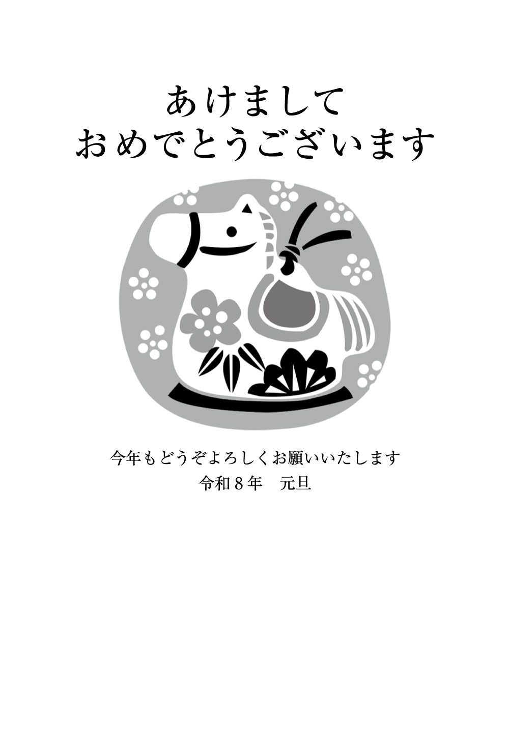 手描き風Happy New Year無料イラスト年賀状プリント決定版 2026