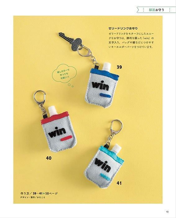 フェルトで作る テニスラケットの作り方 無料型紙付きKaori Blog