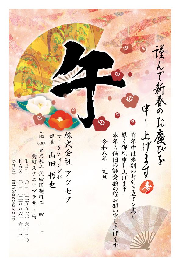 2021 一月一日 迎春あけましておめでとう今年もよろしくお願いします1月1日絵手紙 交流ひろば - てがみ倶楽部絵手紙 交流ひろば -てがみ倶楽部