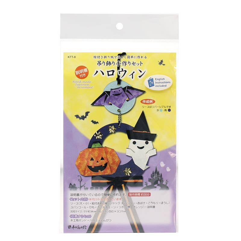 ハロウィン飾りを簡単工作♪100均 色画用紙や折り紙で作る 5選リビング埼玉Web