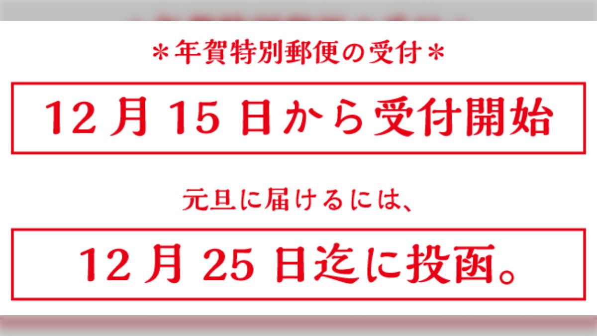 年賀状の通信面 絵柄面 のマナー＆豆知識 – 印刷ナレッジノート