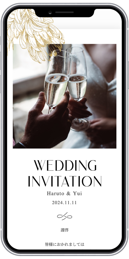 Web招待状を無料作成！おしゃれな結婚式テンプレートやAI機能で簡単にデザイン メッセージ例文付きCanva キャンバ